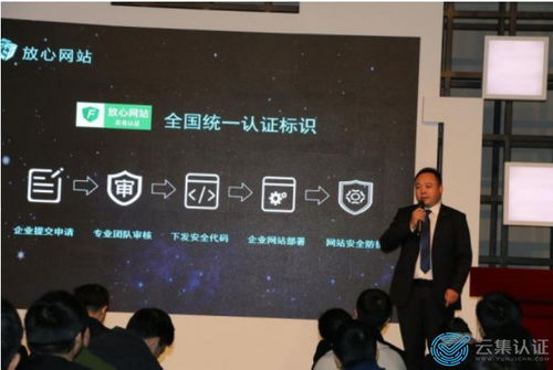 云集網(wǎng)站認證中心 如何應用于等保安全通信設計網(wǎng)站安全認證行業(yè)