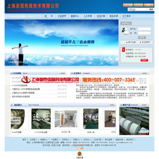 其他網(wǎng)絡(luò)服務(wù)-企業(yè)網(wǎng)站建設(shè) 浙江網(wǎng)頁制作 網(wǎng)站推廣 包裝企業(yè)營銷型網(wǎng)站制作-其.