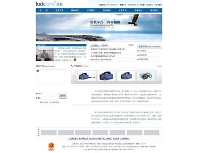 浙江蘭科電子-麻將機(jī)電【網(wǎng)站鑒賞】-中企動(dòng)力