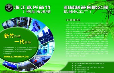 機(jī)械制造公司宣傳圖片