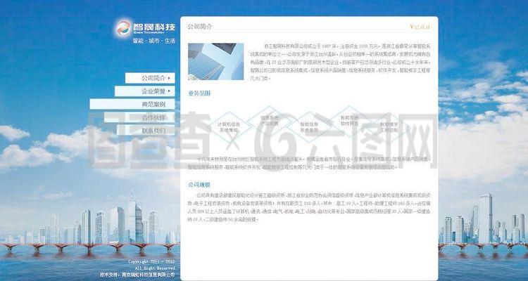 工程行業(yè)網(wǎng)站設(shè)計圖片