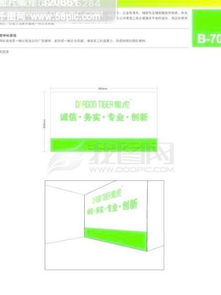 浙江義烏龍虎日用品vi 矢量cdr文件 vi設(shè)計 vi寶典 環(huán)境風(fēng)格類矢量圖免費下載 eps格式 編號16646859 千圖網(wǎng)