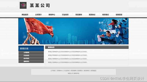 大學(xué)生html網(wǎng)頁(yè)設(shè)計(jì)作品企業(yè)公司網(wǎng)頁(yè)制作成品web畢業(yè)設(shè)計(jì)網(wǎng)頁(yè)作業(yè)8網(wǎng)頁(yè)精選