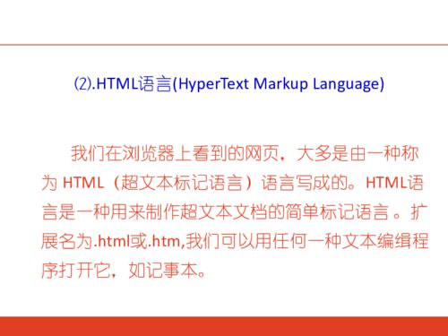 浙教版信息技術(shù)七年級(jí)下 第八課 你想設(shè)計(jì)什么樣的網(wǎng)站 確定網(wǎng)站主題,規(guī)劃網(wǎng)站結(jié)構(gòu) 共21張ppt