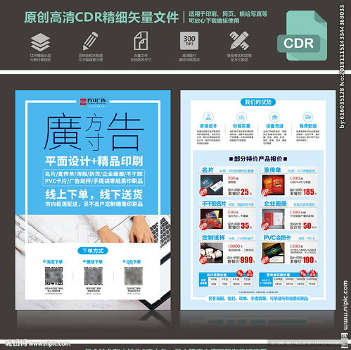 廣告公司圖文店設(shè)計(jì)工作室宣傳單設(shè)計(jì)圖 dm宣傳單