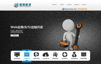 維燕浙江網(wǎng)站宣傳|網(wǎng)站建站 價(jià)格:3000元