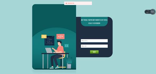 精品nodejs實現(xiàn)的微信小程序的圖書館選座預(yù)約與學(xué)習(xí)排名系統(tǒng)簽到的設(shè)計