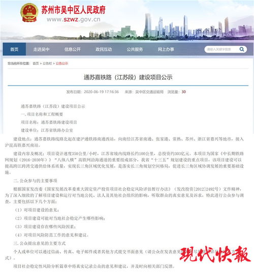 時速350公里,江蘇又一條高鐵快要來了