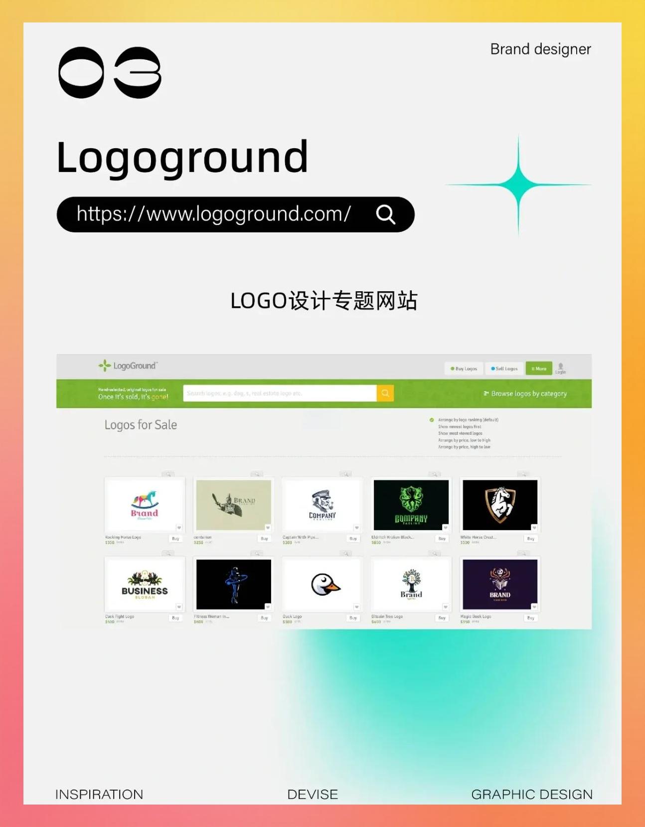 浙江杭州意道網絡網站數碼it科技logo設計案例