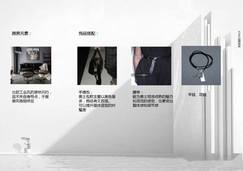 設(shè)計師 初舞臺 浙紡院大一學(xué)徒生 男裝產(chǎn)品開發(fā)與制作 作業(yè)全案