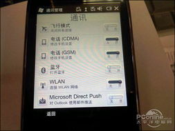 雙模雙待 wifi 多普達(dá)t5399行貨僅4750
