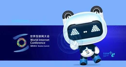 世界互聯(lián)網(wǎng)大會(huì) 互聯(lián)網(wǎng)之光 博覽會(huì)吉祥物評(píng)審入選方案公示