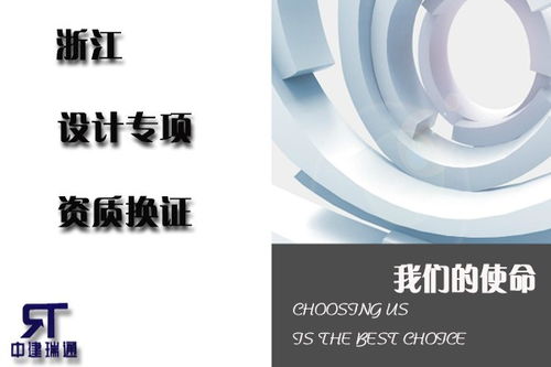 杭州上城區(qū)工程設(shè)計(jì)資質(zhì)核查辦理流程怎樣