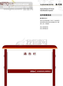 工藝品 浙江義烏超其特玩具工藝品vi 矢量cdr文件 vi設(shè)計(jì) vi寶典 應(yīng)用3 內(nèi)部識別 qq圖片素材 eps格式 下載 大全