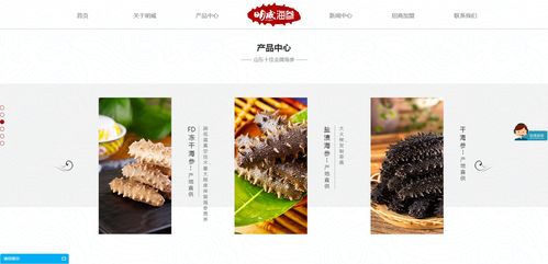 明威海參食品 酒水 農(nóng)資 煙臺(tái)網(wǎng)絡(luò)公司 煙臺(tái)網(wǎng)站建設(shè) 煙臺(tái)網(wǎng)頁(yè)設(shè)計(jì) 煙臺(tái)網(wǎng)億網(wǎng)絡(luò)公司官網(wǎng)